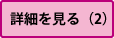 小さな結婚式